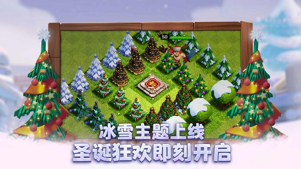 部落冲突海外bt修改版2022 游戏截图