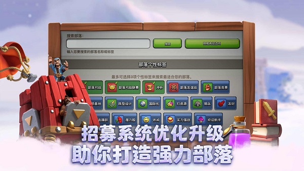 部落冲突海外bt修改版2022 游戏截图